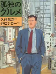深夜食堂派对 综艺免费观看